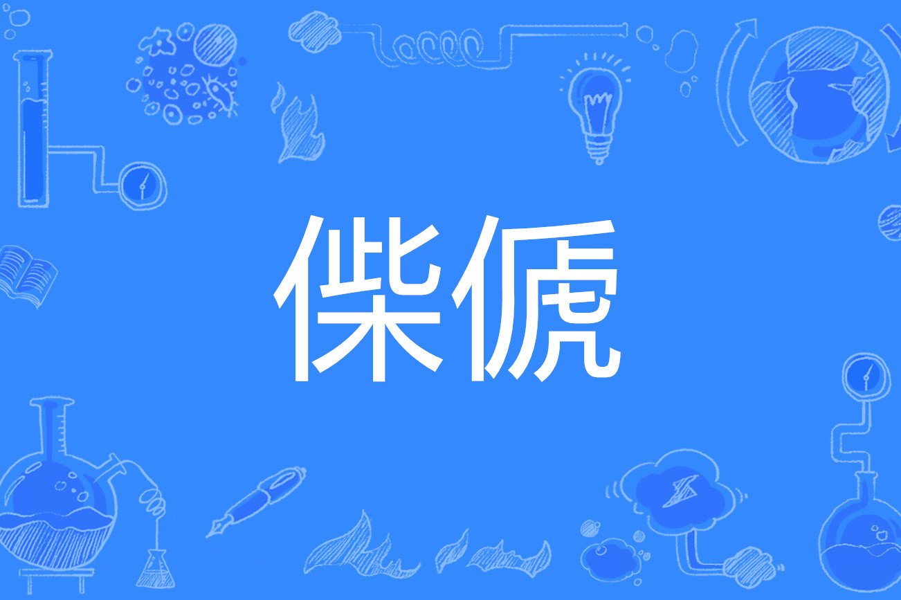 开云官网-关于M)?査玖u亅煿賈h0AN?~矡n衧?nB祥糘緌第J?酶苝碐匝.蠀>%?绺zN*?UE$R榑嚠睮?$]yU?的信息