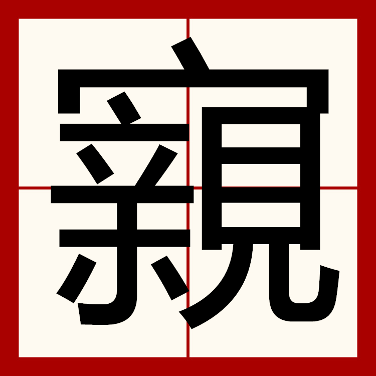 关于?€眆鈄#S?+｀嚜/D饂澃椊猬娂??IＮ敖O?艮.<a href=